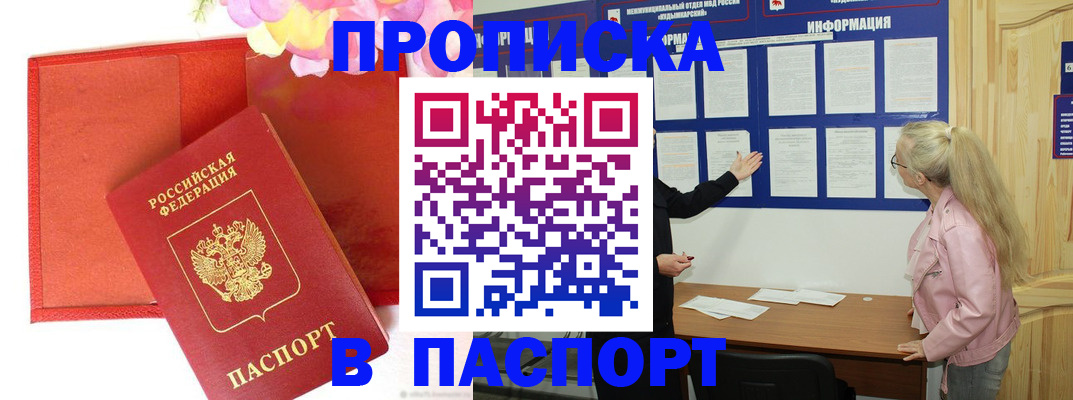 временная регистрация 2025 в Глазове