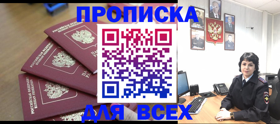 регистрация по месту пребывания в Глазове