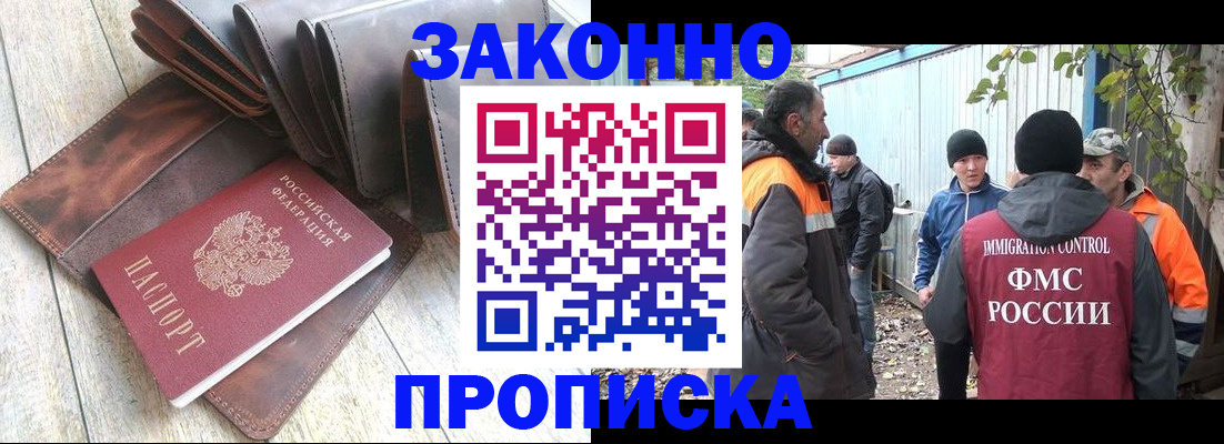 постоянная регистрация по месту жительства в Глазове