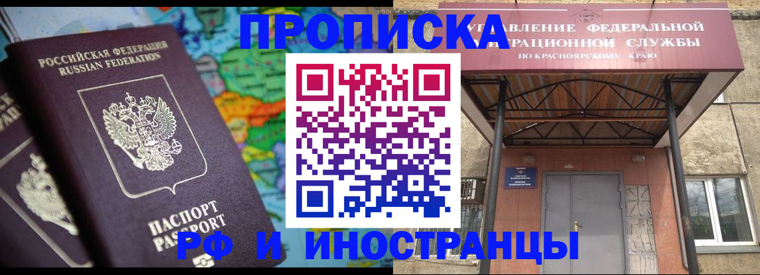 временная регистрация недорого в Глазове