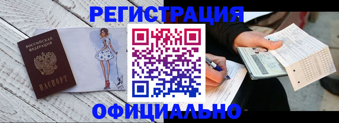 временная регистрация для школы в Глазове