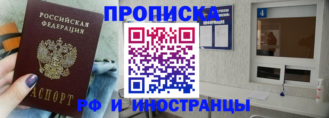 временная регистрация для всех в Глазове
