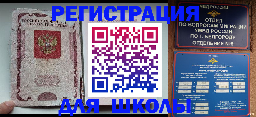 прописка штамп в Глазове